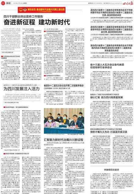 把握四川網絡推廣新趨勢：內容營銷、視頻營銷和搜索引擎優化 (四川網絡推廣方法)