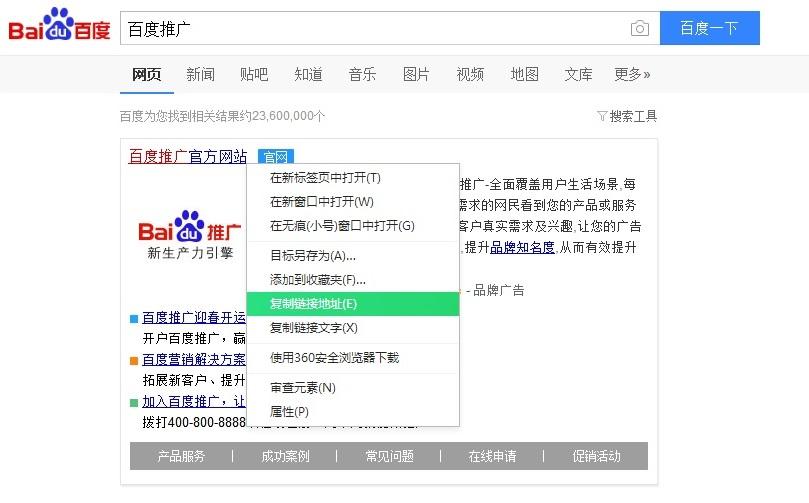運用百度推廣后臺的強大功能：全面登錄指南 (運用百度推廣的好處)