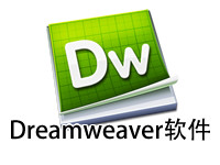 Dreamweaver 入門：從頭開始制作交互式網(wǎng)頁的完整指南 (dreamweaver)