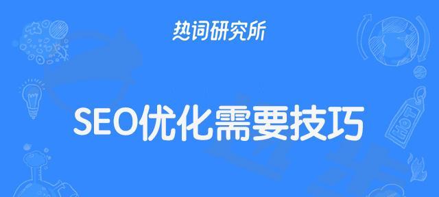 提升網站知名度：重慶 SEO 優化全攻略 (提升網站知名度的方法)