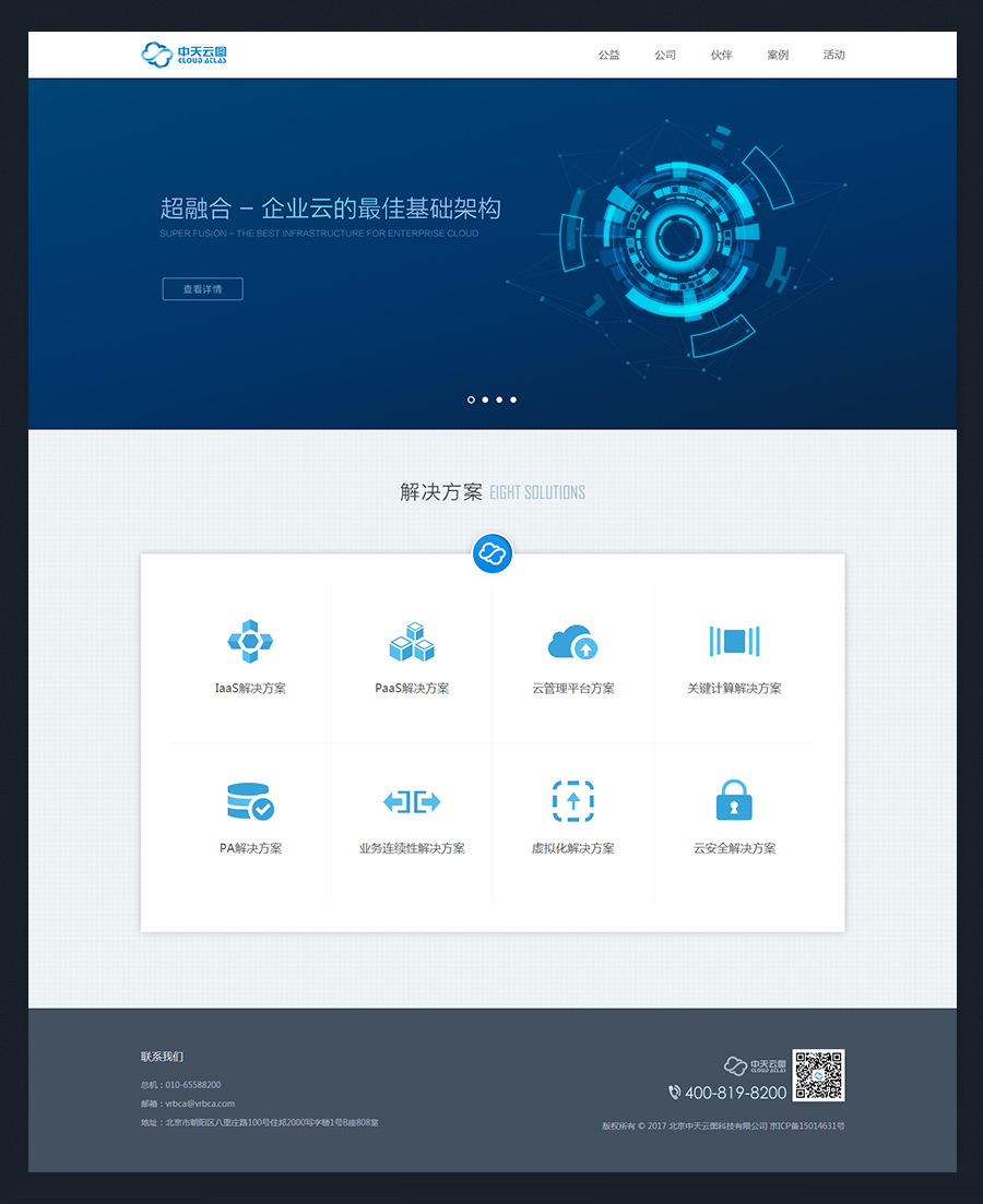 天津網(wǎng)站建設(shè)服務(wù)：專業(yè)可靠、高效便捷 (天津網(wǎng)站建設(shè)案件)