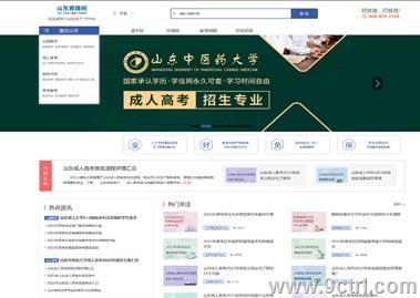 濟南網站設計：為您的企業定制創新且用戶友好的網站 (濟南網站設計培訓價格)