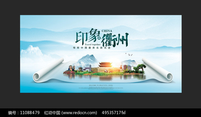 衢州企業推廣利器：百度推廣，助力業務飛速增長 (衢州企業推廣招聘信息)