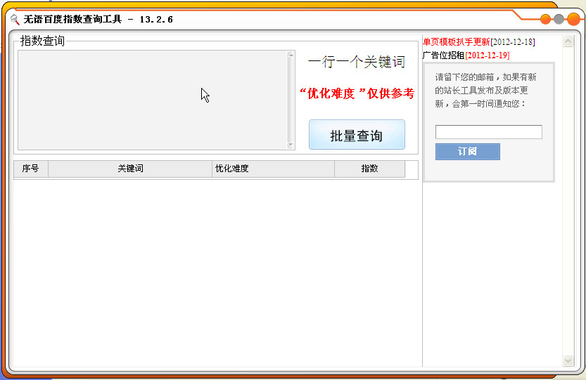百度指數(shù)查詢神器，助你精準(zhǔn)把握市場需求 (肖戰(zhàn)百度指數(shù)查詢)