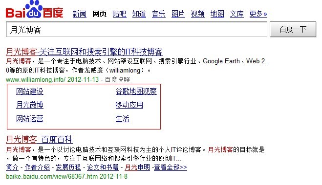 百度搜索引擎優化 (SEO) 指南：提高網站可見度和流量 (百度搜索引擎下載)