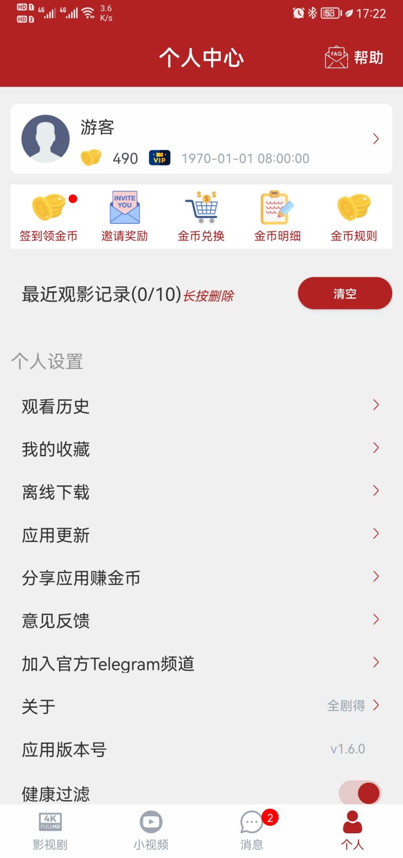解鎖免費網站優化秘訣：提升您的網絡影響力 (解鎖免費網站軟件)