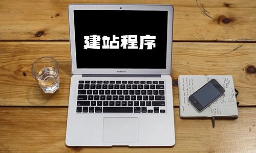 建站比拼:分析頂級建站平臺,找出適合您業務的完美解決方案 (建站平臺排名)