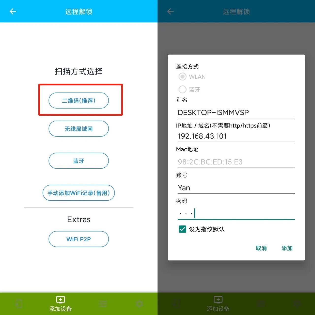 解鎖安卓設備的潛力：安卓優化大師的詳盡使用指南 (解鎖安卓手機)