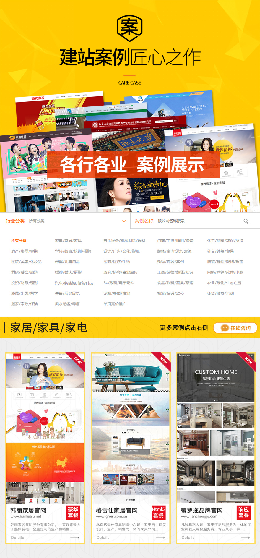 制作卓越網站的技術基礎知識：一份詳盡指南 (制作卓越網站是什么)