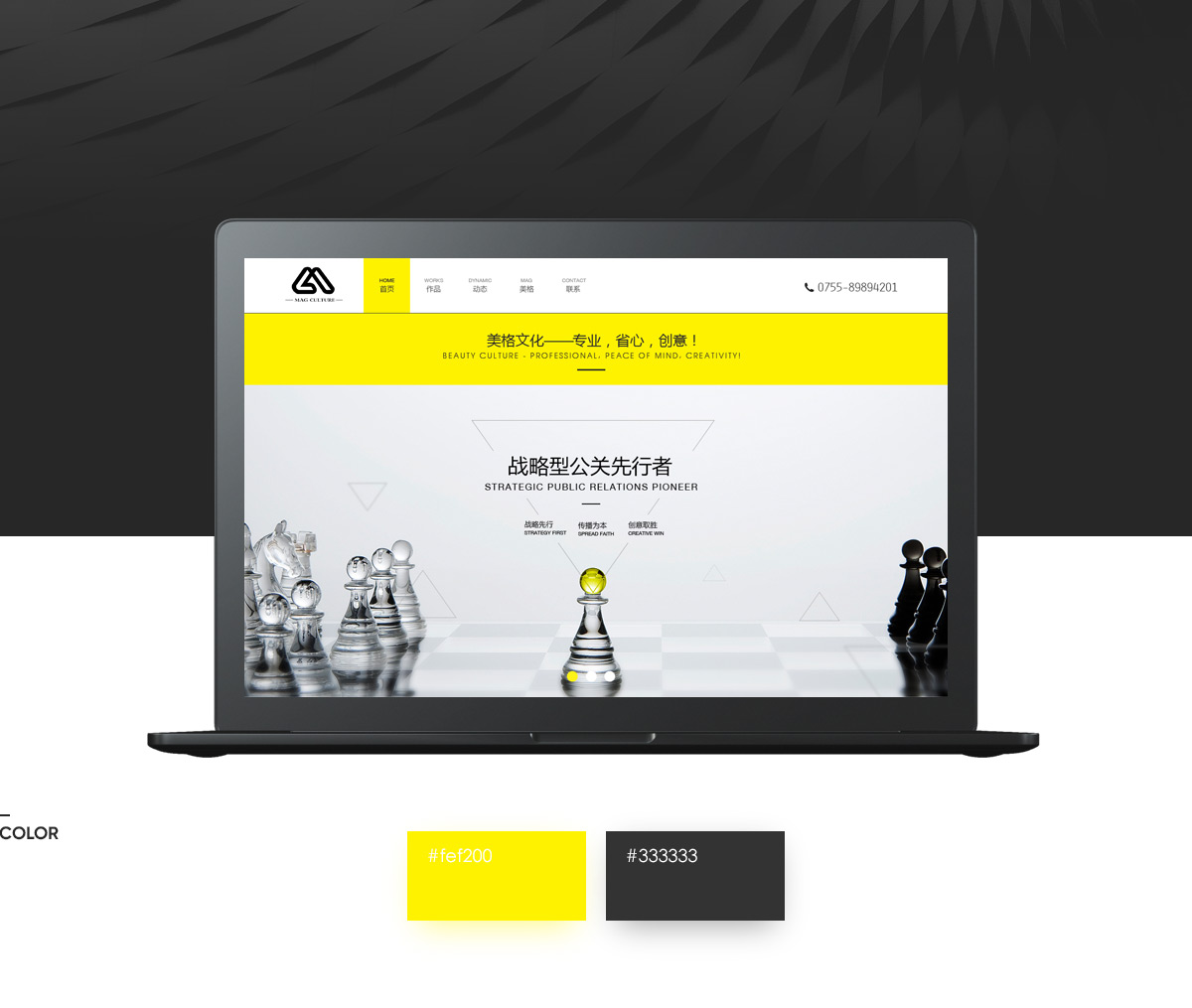 萬州網站制作：塑造品牌，增加曝光度，推動業務增長 (萬州網站制作人才招聘)