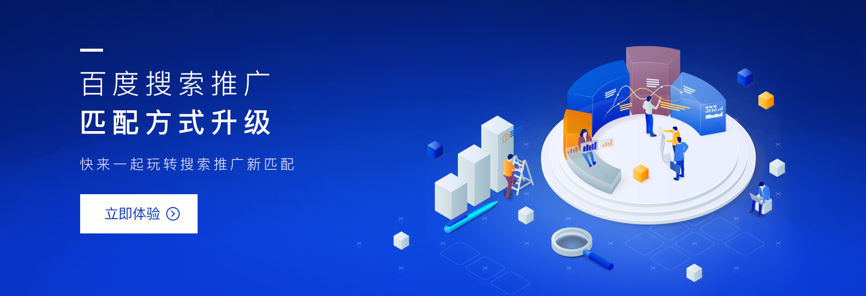 百度推廣：輕松聯(lián)系官方團(tuán)隊(duì)，成就營(yíng)銷新高度 (百度推廣輕舸)