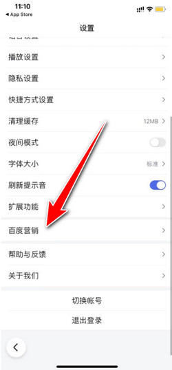 掌握百度推廣策略：提高轉化率和投資回報 (掌握百度推廣的方法)