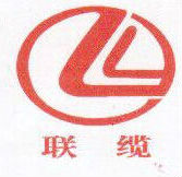 晉江聯盈電纜有限公司,福建機械自動化配套電纜福建軟電纜,福建耐折電纜,福建拖鏈電纜,福建抗干擾電纜