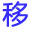 長沙云谷移動(dòng)機(jī)房