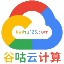 谷咕云計算