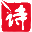 古詩詞網