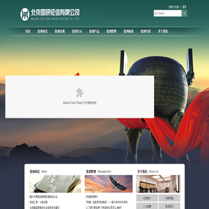 北京國研征信有限公司