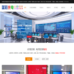 濟南led顯示屏