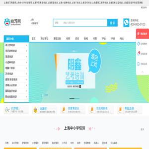 上海中小學