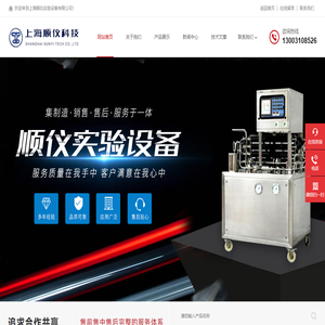 實(shí)驗(yàn)型UHT殺菌機(jī),啤酒二氧化碳含量測定儀,APV均質(zhì)機(jī),微型多功能提取濃縮機(jī)組