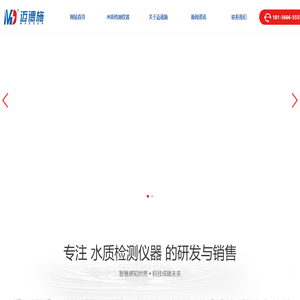 COD全自動測定儀