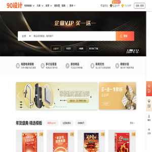 90設(shè)計(jì)網(wǎng)