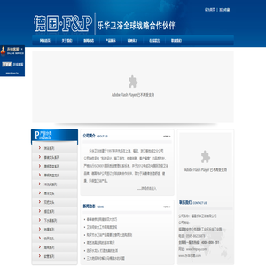 德國衛浴十大品牌