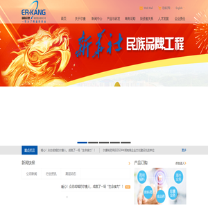 湖南爾康制藥股份有限公司