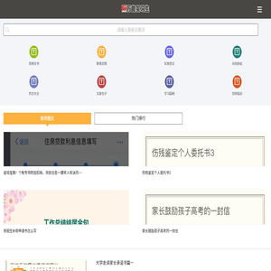 萬能實(shí)習(xí)生