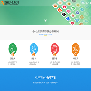 思真軟件應(yīng)用中心