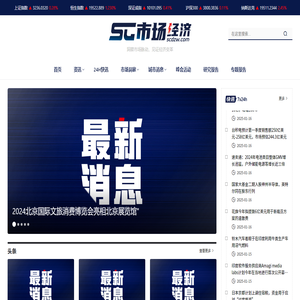 市場經(jīng)濟網(wǎng)