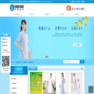 上海傳康皮革服飾有限公司