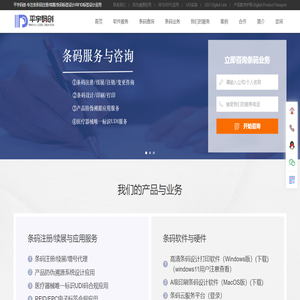 上海平宇碼創(chuàng)科技有限公司