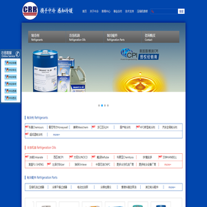 廣州中冷貿(mào)易有限公司