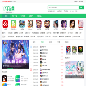 17手游網