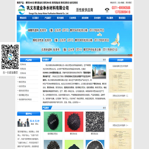 活性炭,凈水活性炭,黃金活性炭,椰殼活性炭,果殼活性炭,柱狀活性炭,粉狀活性炭,煤質(zhì)活性炭,電站鍋爐原水凈化炭,活性炭涉水衛(wèi)生批件,活性炭衛(wèi)生許可批件,椰殼活性炭涉水衛(wèi)生許可批件,椰殼活性炭涉水批件,水處理活性炭衛(wèi)生批件,水處理活性炭涉水衛(wèi)生批件,果殼活性炭涉水衛(wèi)生許可批件