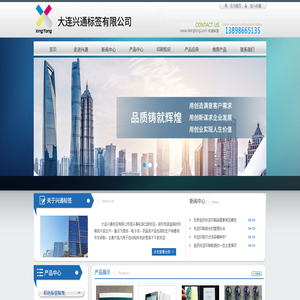 大連標(biāo)簽印刷,大連不干膠,大連不干膠標(biāo)簽印刷,大連興通標(biāo)簽有限公司