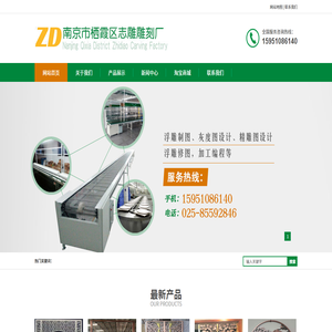 鋁板雕刻,鋁板浮雕,鋁浮雕標牌,銅板標識標牌,金屬浮雕屏風,鋁板標識標牌