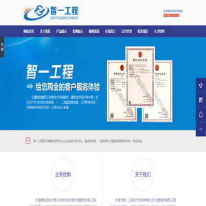 天津建筑資質代辦