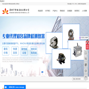 深圳市智檢系統(tǒng)有限公司