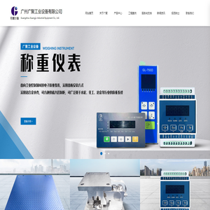 工業(yè)衡器廠家