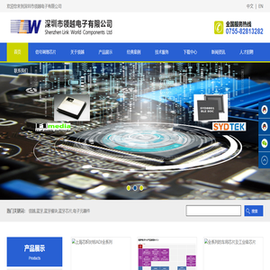 深圳市領越電子有限公司