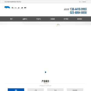 重慶新動泰商貿有限公司