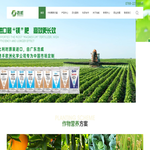 廣東浩威農業生產資料有限公司