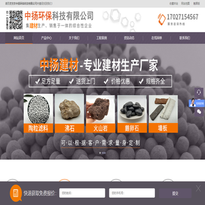 中揚環(huán)保科技有限公司