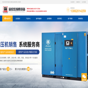 蘇州富宏壓縮機設備有限公司
