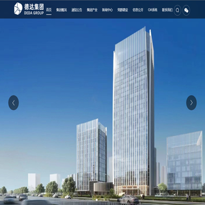 德州德達(dá)投資控股集團(tuán)有限公司