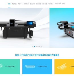 UV平板打印機