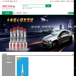 成都匯和睿商城