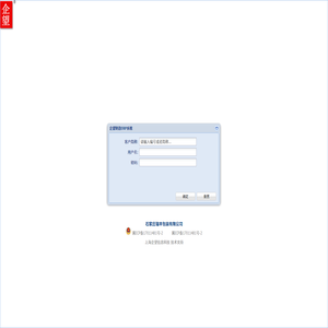 企望制造ERP系統